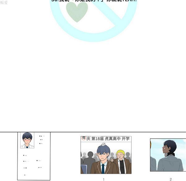 每天忍耐的男人 第36话 第29页