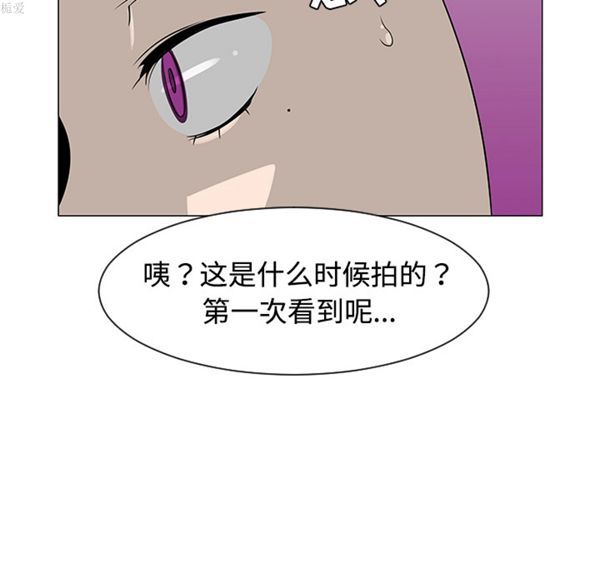 每天忍耐的男人 第36话 第45页