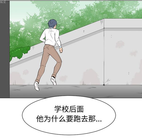 每天忍耐的男人 第36话 第46页