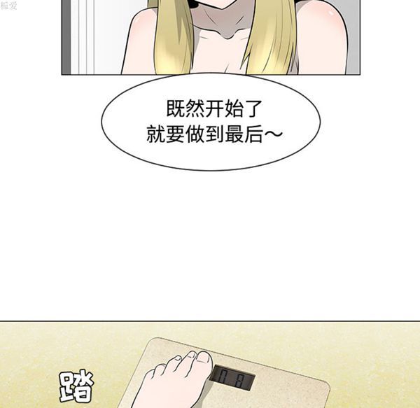 每天忍耐的男人 第36话 第57页