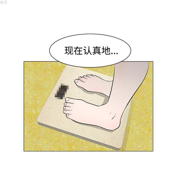 每天忍耐的男人 第36话 第64页