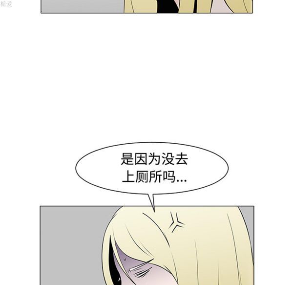 每天忍耐的男人 第36话 第66页