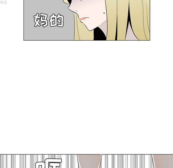 每天忍耐的男人 第36话 第67页
