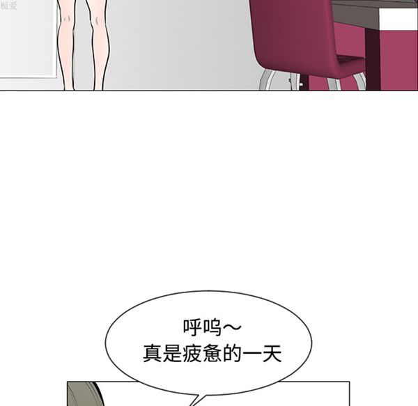 每天忍耐的男人 第36话 第50页