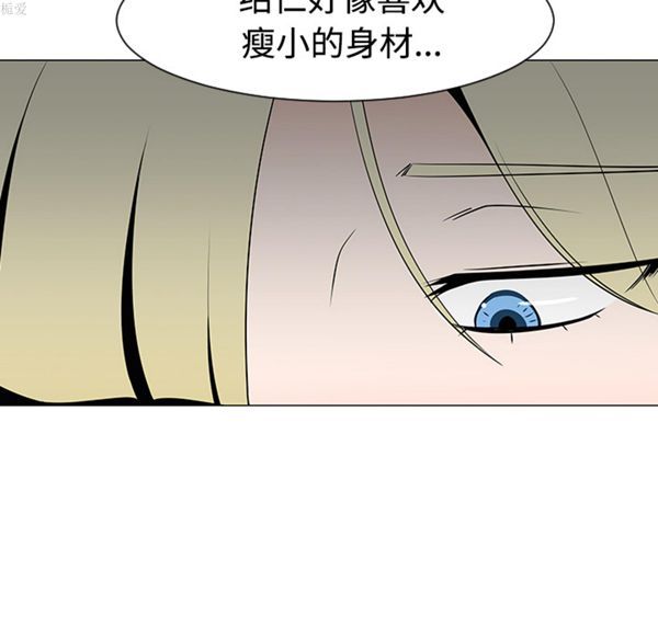 每天忍耐的男人 第36话 第52页