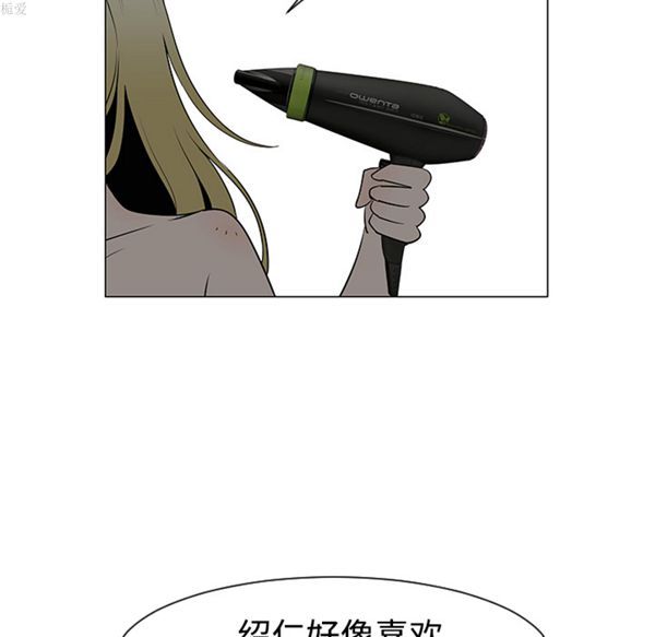 每天忍耐的男人 第36话 第51页