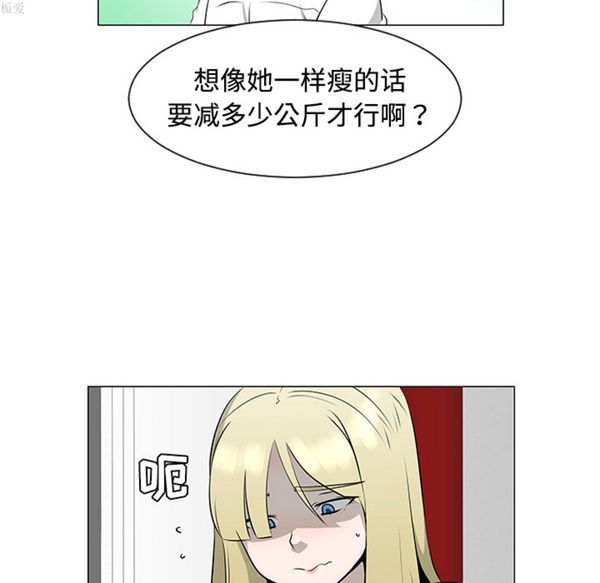 每天忍耐的男人 第36话 第56页