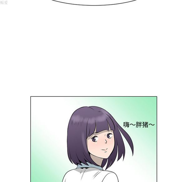 每天忍耐的男人 第36话 第55页