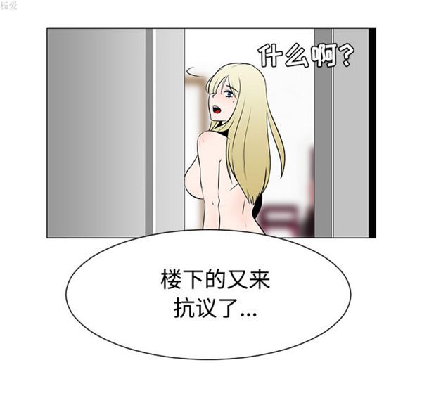 每天忍耐的男人 第36话 第72页