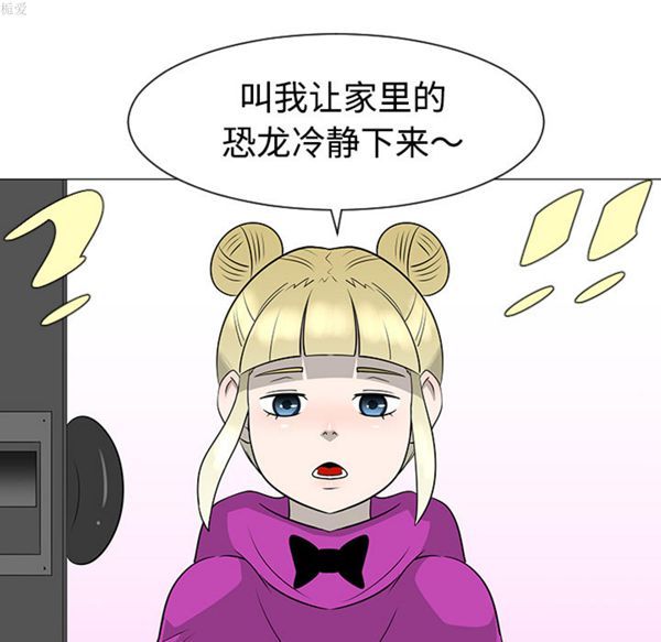 每天忍耐的男人 第36话 第73页