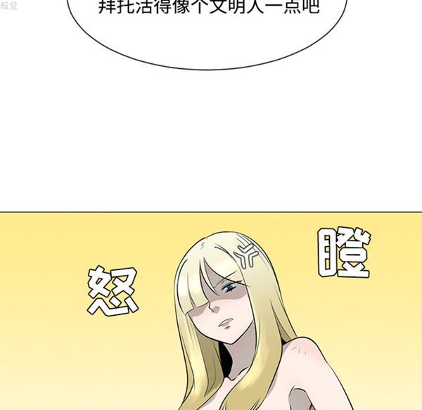 每天忍耐的男人 第36话 第76页