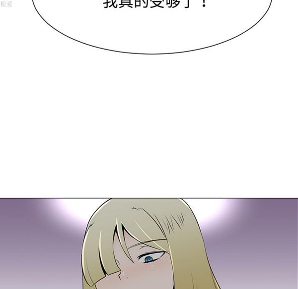 每天忍耐的男人 第36话 第78页