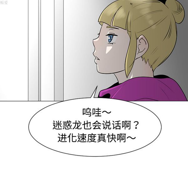 每天忍耐的男人 第36话 第80页