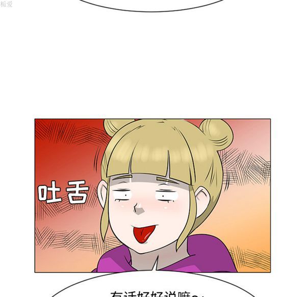 每天忍耐的男人 第36话 第82页