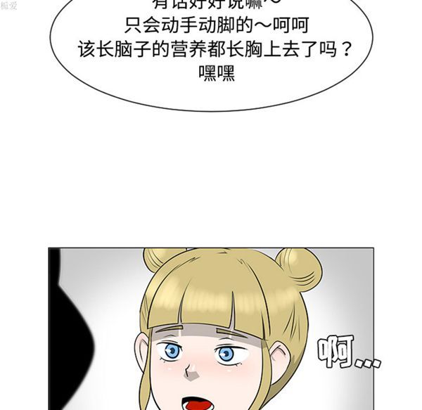 每天忍耐的男人 第36话 第83页