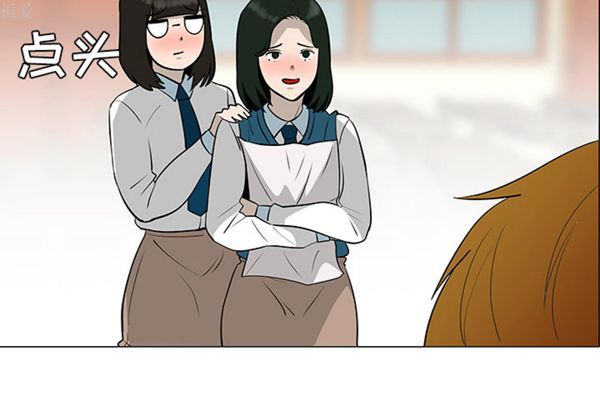 每天忍耐的男人 第39话 第2页