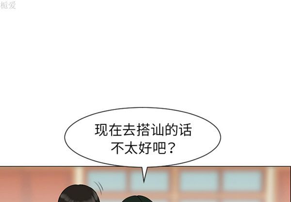 每天忍耐的男人 第39话 第1页