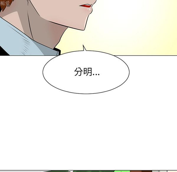 每天忍耐的男人 第39话 第6页