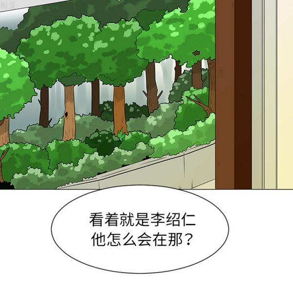 每天忍耐的男人 第39话 第7页