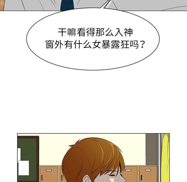 每天忍耐的男人 第39话 第9页