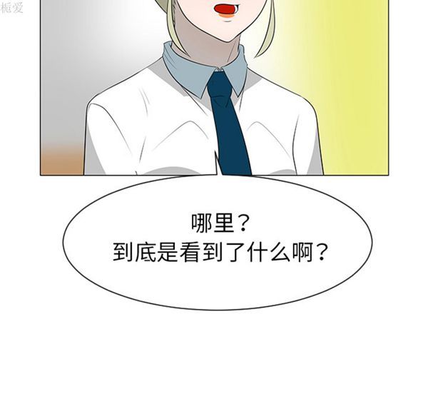 每天忍耐的男人 第39话 第11页