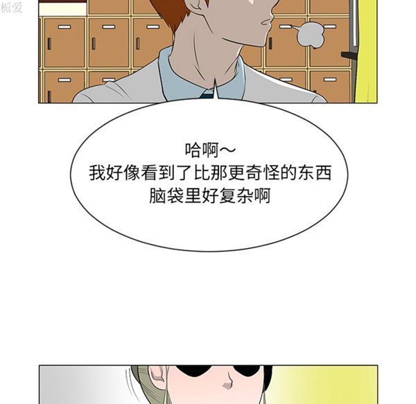 每天忍耐的男人 第39话 第10页