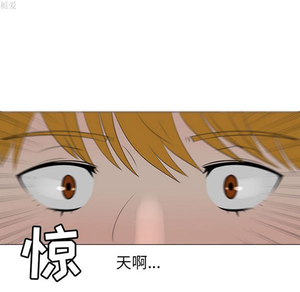 每天忍耐的男人 第39话 第13页