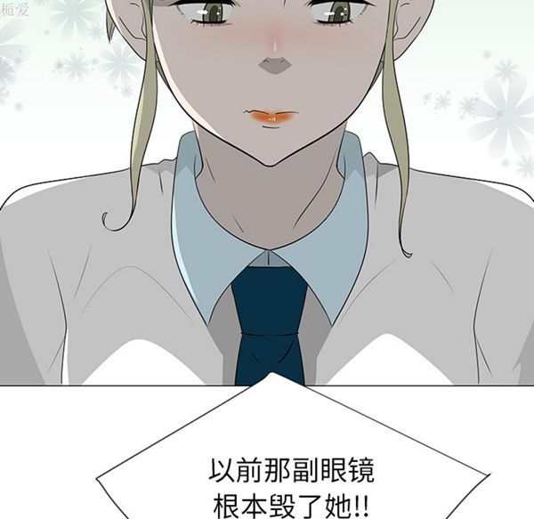 每天忍耐的男人 第39话 第15页