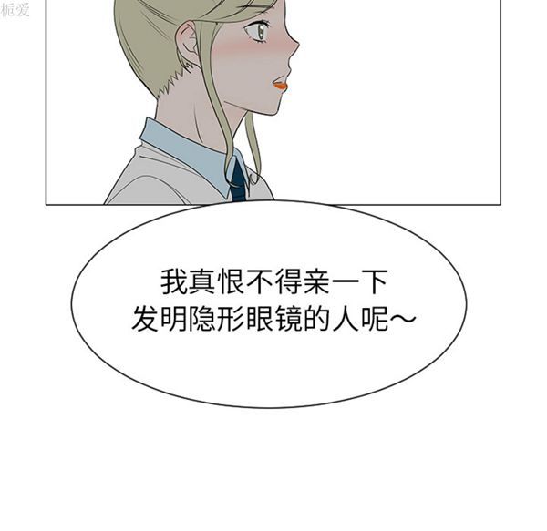 每天忍耐的男人 第39话 第18页