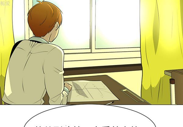 每天忍耐的男人 第39话 第4页