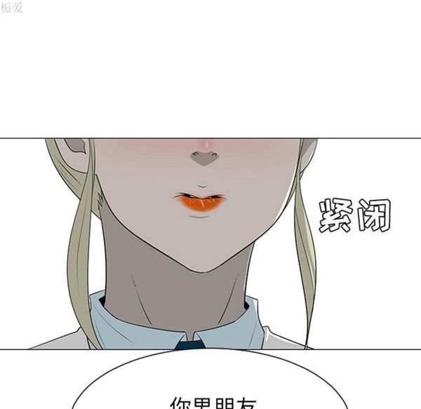 每天忍耐的男人 第39话 第20页