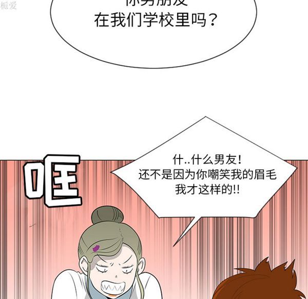 每天忍耐的男人 第39话 第21页
