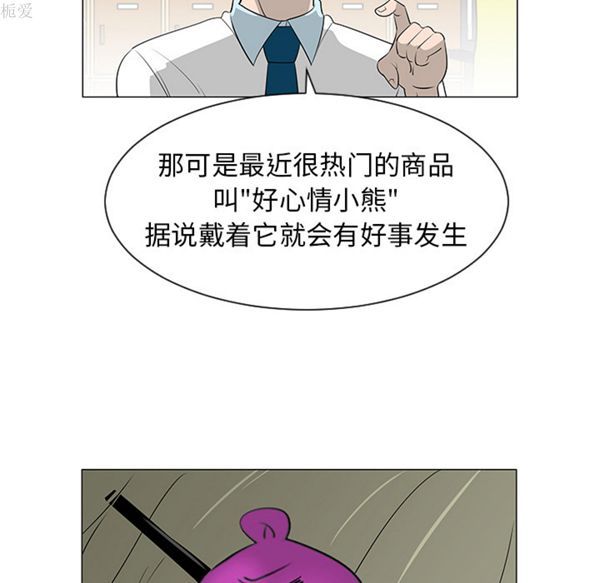 每天忍耐的男人 第39话 第26页