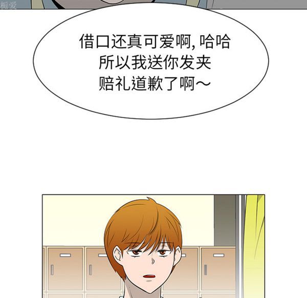 每天忍耐的男人 第39话 第25页