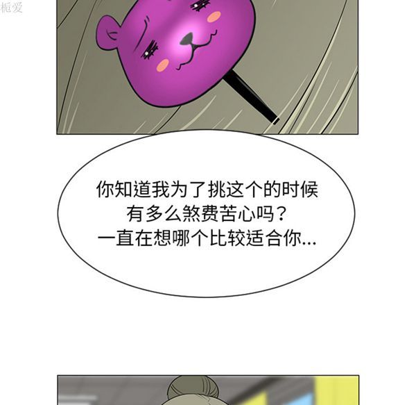 每天忍耐的男人 第39话 第27页