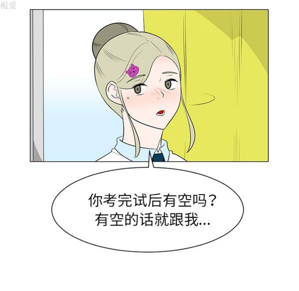 每天忍耐的男人 第39话 第36页