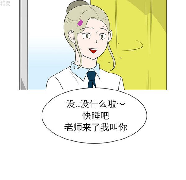 每天忍耐的男人 第39话 第40页