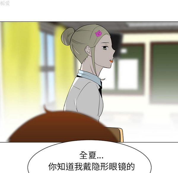 每天忍耐的男人 第39话 第41页