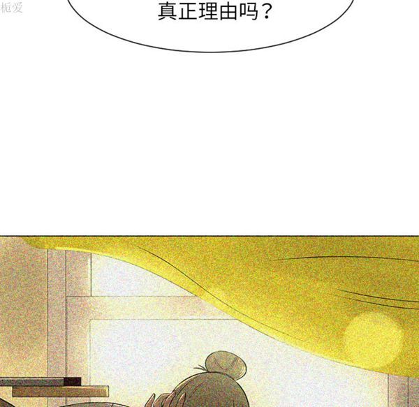 每天忍耐的男人 第39话 第42页