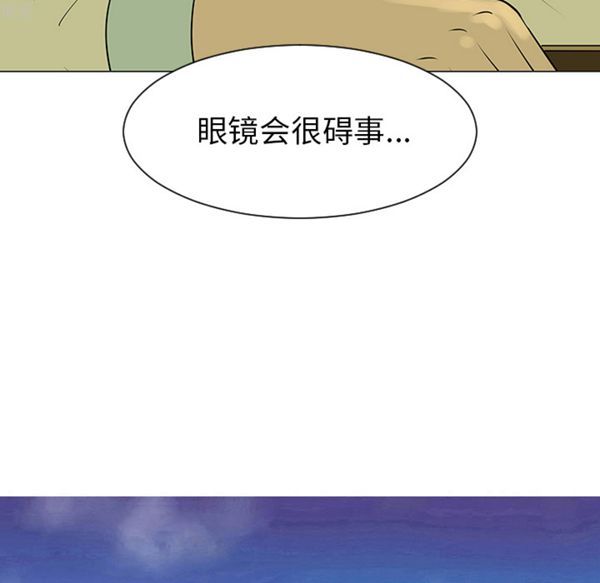 每天忍耐的男人 第39话 第47页