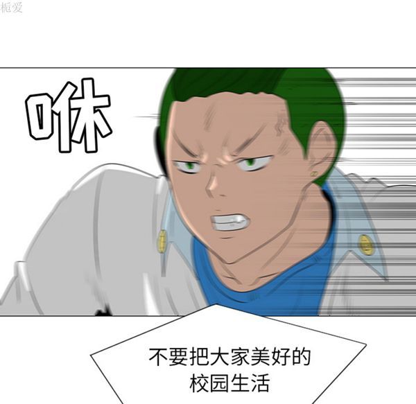 每天忍耐的男人 第39话 第58页