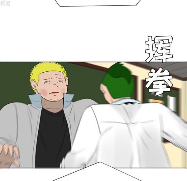 每天忍耐的男人 第39话 第59页