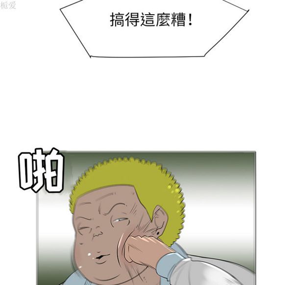 每天忍耐的男人 第39话 第60页