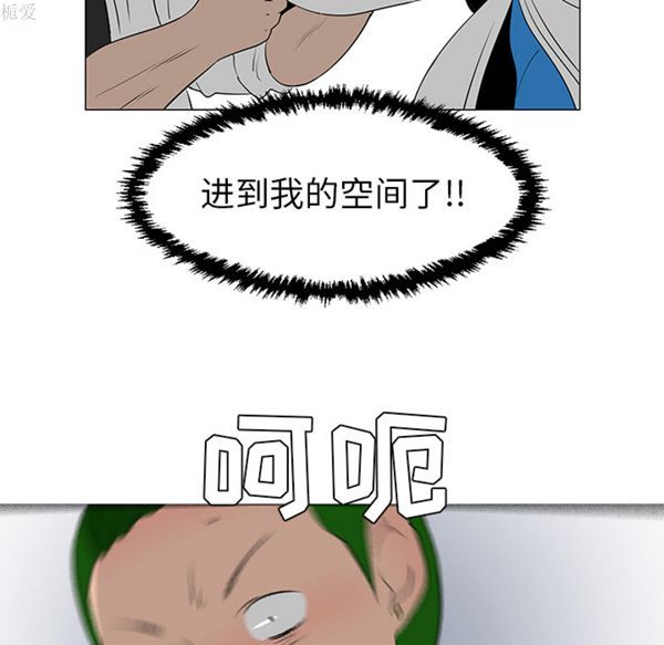 每天忍耐的男人 第39话 第62页