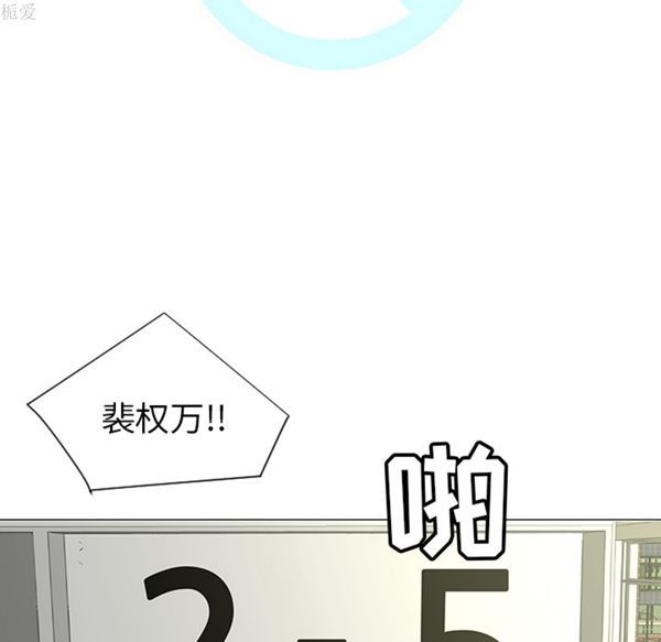 每天忍耐的男人 第39话 第50页