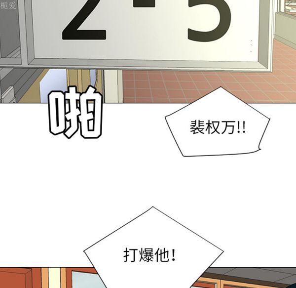 每天忍耐的男人 第39话 第51页