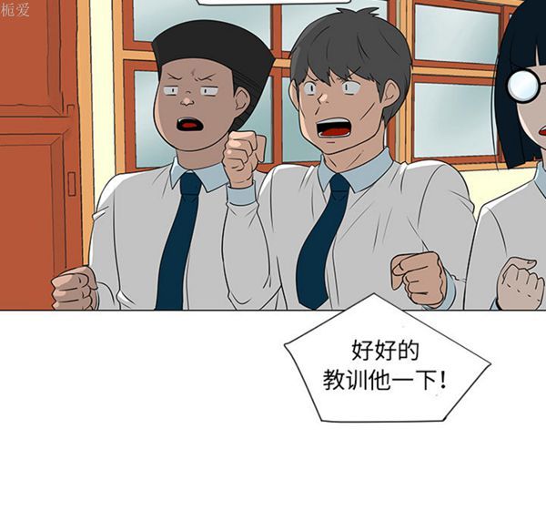 每天忍耐的男人 第39话 第52页