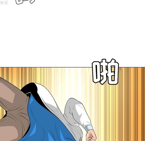 每天忍耐的男人 第39话 第55页