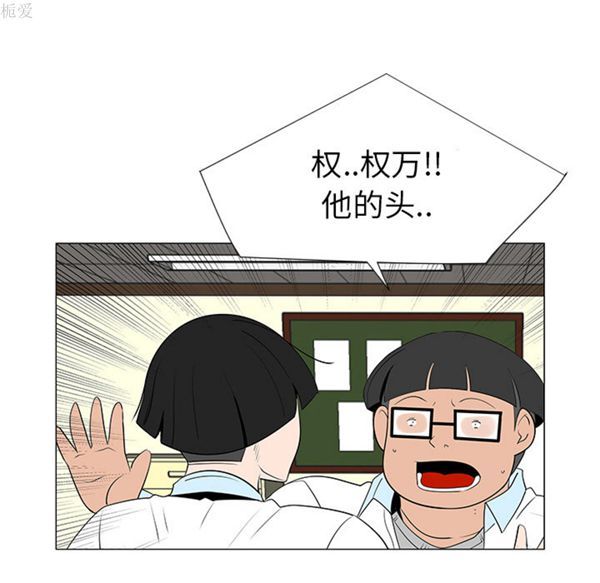 每天忍耐的男人 第39话 第67页