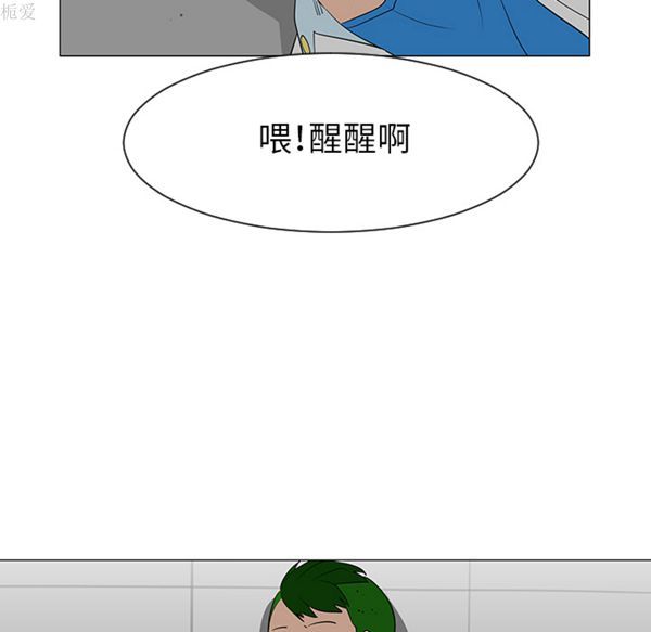 每天忍耐的男人 第39话 第69页
